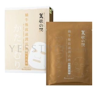 Botanical Essence Series - Hydro-Nourishing & Revitalizing Snail Nano Mask