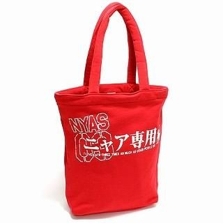 Cotton Twill Tote Bag - 'NYA's Exclusive'