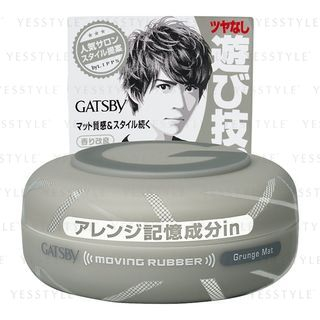 Gatsby Moving Rubber (Grunge Mat Grey) Gatsby Moving Rubber (Grunge Mat Grey)