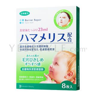 Barrier Repair Facial Mask (Hamamelis) Barrier Repair Facial Mask (Hamamelis)