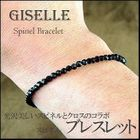 Giselle - Beaded Bracelet