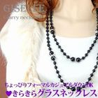 Giselle - Faux-Pearl Necklace