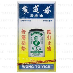 黄道益 - 黄道益活络油 黄道益 - 黄道益活络油