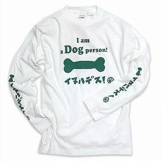 Crewneck Long Sleeve Tee - 'Dog Person'