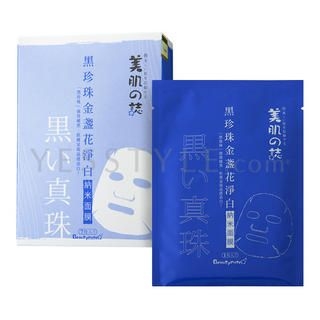 Botanical Essence Series - Black Pearl & Calendula Officinalis Whitening Nano Mask