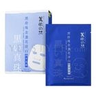 BeautyMate - Botanical Essence Series - Black Pearl & Calendula Officinalis Whitening Nano Mask