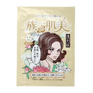 Rumiko Mositurizing Mask (White Birch) Rumiko Mositurizing Mask (White Birch)