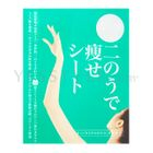 BIJINSENMON - Arm-Slimming Mask (1 pair)