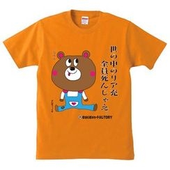 A.H.O Laborator - Funny Japanese T-Shirt Masochistic Bear 'All Riajuu go to die, hehe' A.H.O Laborator - Funny Japanese T-Shirt Masochistic Bear 'All Riajuu go to die, hehe'