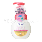Biore - Acne Gentle Care Oil Control Facial Foam