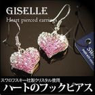 Giselle - Rhinestone Heart Drop Earrings