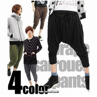 Cropped Harem Pants Cropped Harem Pants