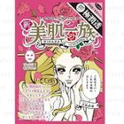 Bihada Ichizoku - Sara Whitening Mask