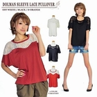 Mignon - Lace-Yoke Short-Sleeve Top