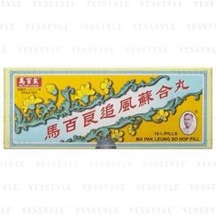 MA PAK LEUNG 馬百良 - 追風蘇合丸 MA PAK LEUNG 馬百良 - 追風蘇合丸