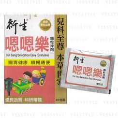 衍生 - 嗯嗯乐颗粒冲剂 衍生 - 嗯嗯乐颗粒冲剂