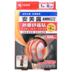 小林製藥 - 安美露熱療紓痛貼 (關節痛) 小林製藥 - 安美露熱療紓痛貼 (關節痛)