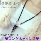 Giselle - Beaded Necklace