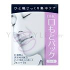 DHC - Revitalizing Moisture Strips: Mouth