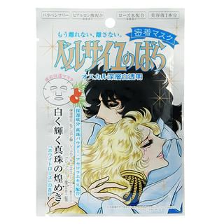 Oscar Whitening Mask (Sliver) Oscar Whitening Mask (Sliver)