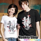 Monkey Shop - 'Taiwan' Print Short-Sleeve Tee