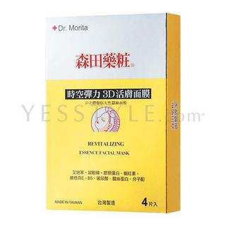3D Revitalizing Bio-Cellulose Essence Facial Mask
