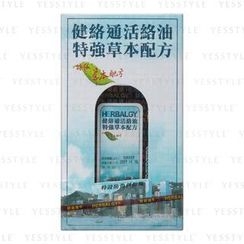 HERBALGY 健络通 - 活络油 特强草本配方 HERBALGY 健络通 - 活络油 特强草本配方