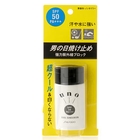 Shiseido - UNO Cool Sunscreen SPF 50 PA+++