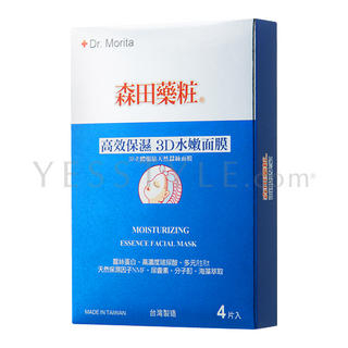 3D Moisturizing Essence Facial Mask 3D Moisturizing Essence Facial Mask