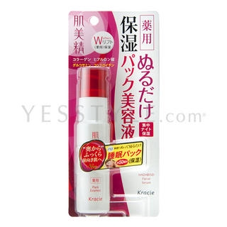 Kracie Hadabisei Medicated Pack Essence (Facial Serum) Kracie Hadabisei Medicated Pack Essence (Facial Serum)