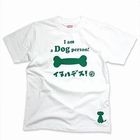 SCOPY - Crewneck Tee - 'I am a Dog person!' (Unisex )