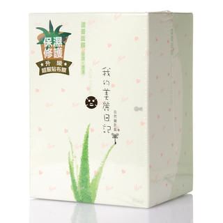 Aloe Mask