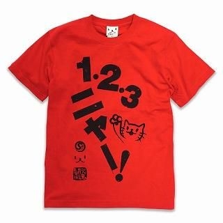[Unisex] Short-Sleeve Print T-Shirt - 1,2,3,MEOW!