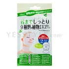be Creation - Face and Neck Mask (FNM202)