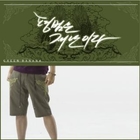 Green Banana - Embroidered Shorts