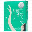 BIJINSENMON - Arm-Slimming Mask