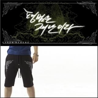 Embroidered Shorts
