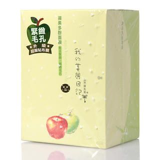 Apple Polyphenol Mask