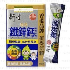 衍生 - 金装小儿铁锌钙颗粒冲剂 衍生 - 金装小儿铁锌钙颗粒冲剂