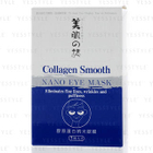 BeautyMate - Collagen Smooth Nano Eye Mask (Blue)
