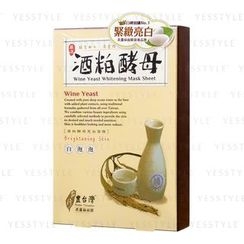 爱恋膜法 - 丰台湾酒粕酵母亮白面膜 爱恋膜法 - 丰台湾酒粕酵母亮白面膜