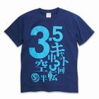 SCOPY - [Unisex] Crewneck Printed Tee - Triple Axel