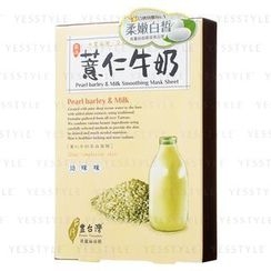 爱恋膜法 - 丰台湾薏仁牛奶柔白面膜 爱恋膜法 - 丰台湾薏仁牛奶柔白面膜