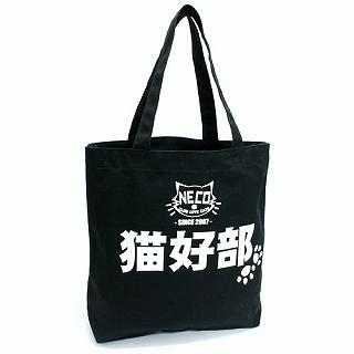 Cotton Twill Tote Bag - 'Cat's Fan Club'
