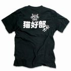 SCOPY - Print Crewneck Tee  - 'Cat's Fan Club'
