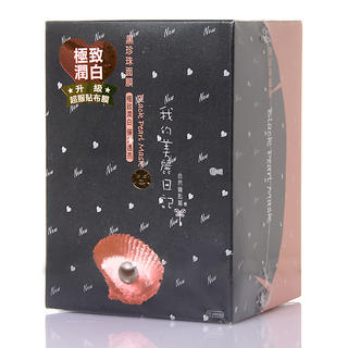 Black Pearl Mask
