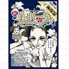 Bihada Ichizoku - Ichizoku Super Moisturizing Mask