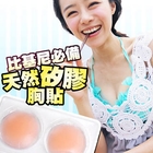 Clair Fashion - Mini Nipple Covers