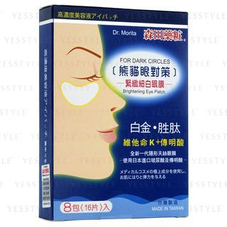 Brightening Eye Patch