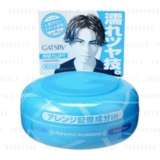Gatsby Moving Rubber (Cool Wet Blue) Gatsby Moving Rubber (Cool Wet Blue)